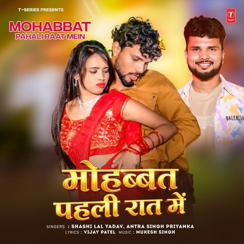 Mohabbat Pahali Raat Mein