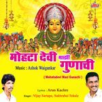 Sutala Maza Padar Bai Mi