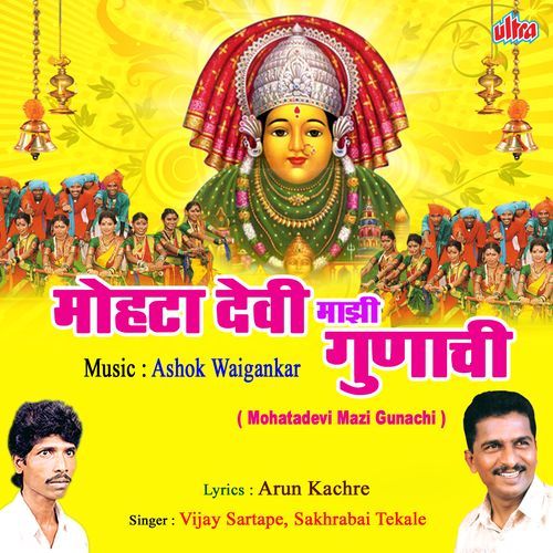 Tam Tam Nighal Chala Ga