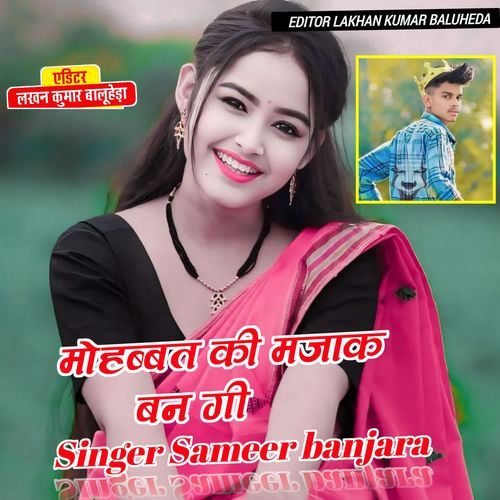 Mohbbat ki majaak ban gi