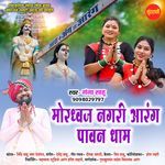 Mordhwaj Nagari Arang Pawan Dham