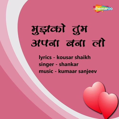Mujhko Tum Apna Banalo