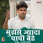 Mujhse jyada papi baithe (Hindi)