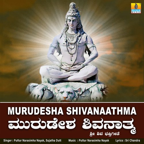 Murudesha Shivanaathma - Single