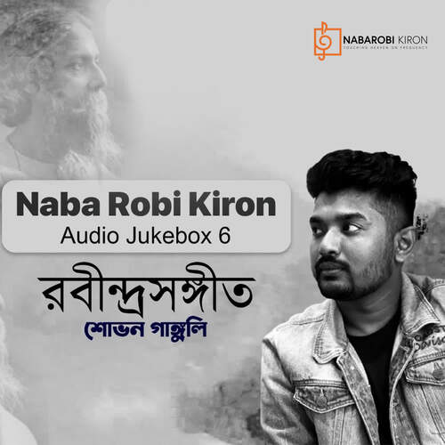 Naba Robi Kiron Audio Jukebox 6