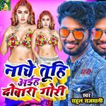 Nache Tuhi Aih Dobara Gori