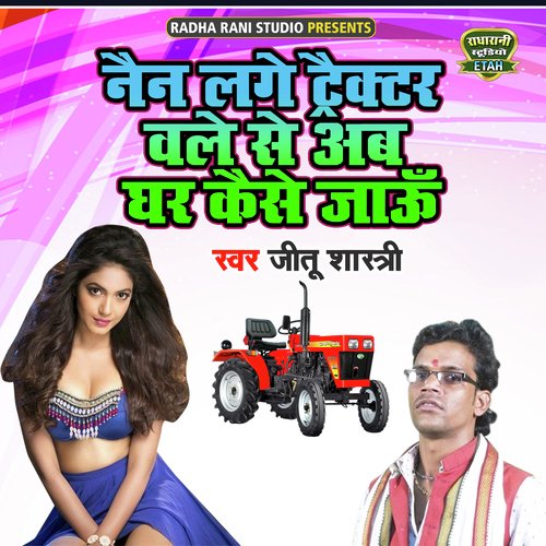 Nain Lage Tractor Wale Se Ab Ghar Kaise Jau