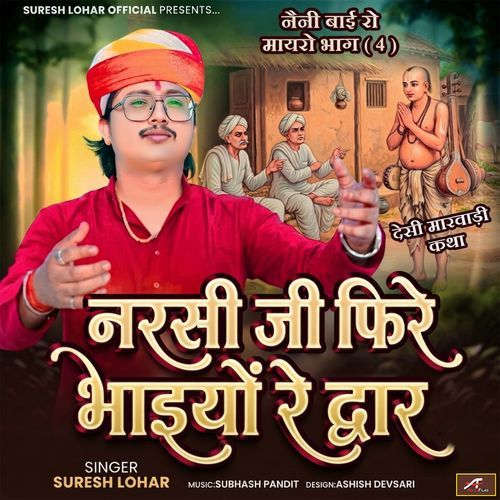 Naini Bai Ro Mayro, Pt. 04 - Narsi ji Fire Bhaiyon Re Dwar