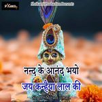 Nand Ke Anand Bhayo Jai Kanhaiya Lal Ki