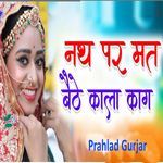 Nath Par Mat Baithe Kala Kag