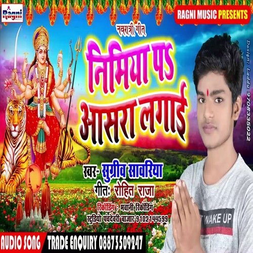 Nimiya Pa Aasra Lagai