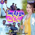 Nishad Ji Ke Laika Brand Ho le