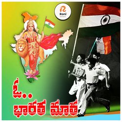 O Bharatha Matha