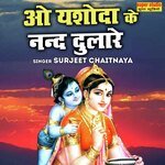 O Yashoda Ke Nand Dulare