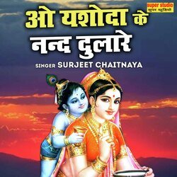 O Yashoda Ke Nand Dulare