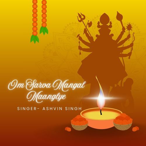 Om Sarva Mangal Maanglye