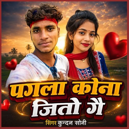Pagla Kona Jeeto Ge