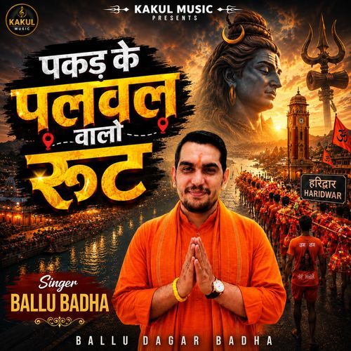 Pakad Ke Palwal Waro Root