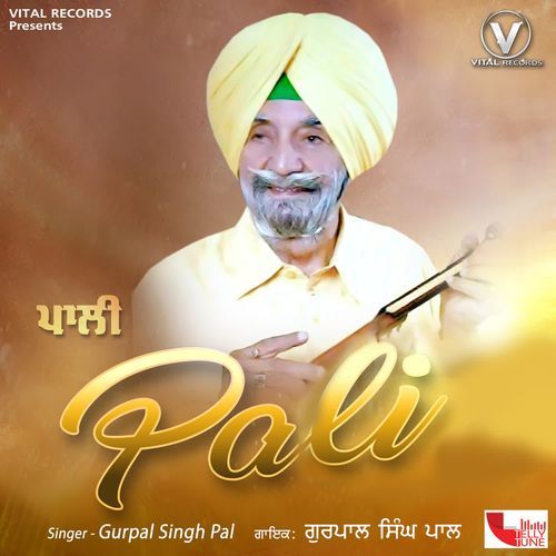 Paisa Jiven Nachai Janda