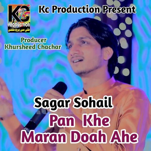 Pan Khe Mare Doah Ahe