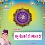 Parbhu Ji Itani Si Daya Kar Do