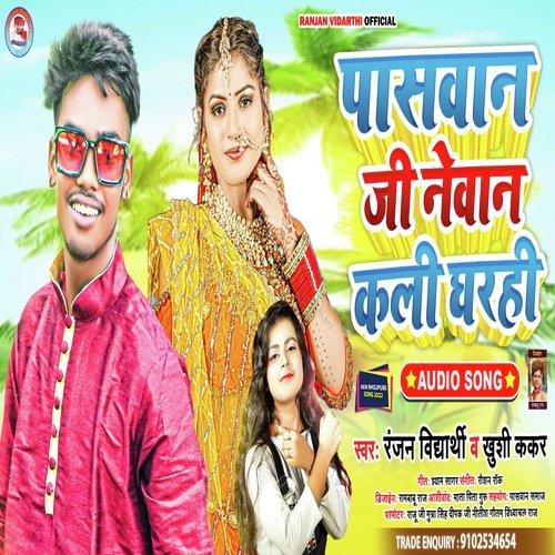 Parswan Ji Newan Kali Gharhi (Bhojpuri Song)