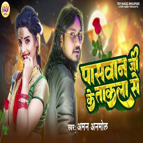 Paswan Ji Ke Takala Se
