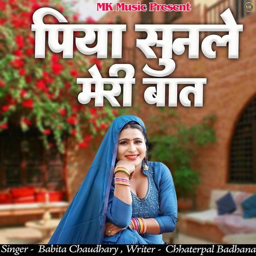 Piya Sunle Meri Batt