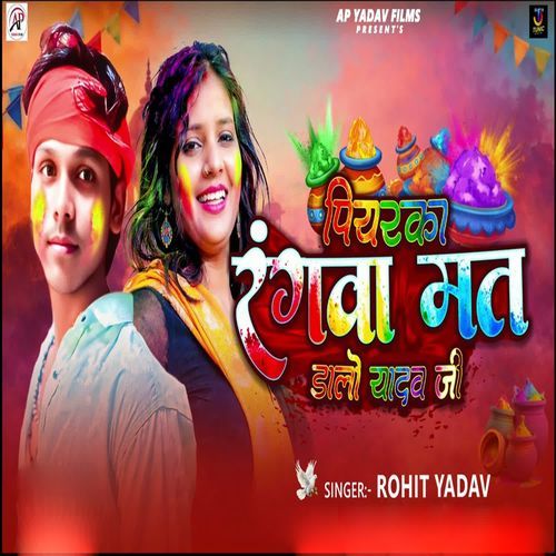 Piyarka Rangva Mat Dalo Yadav Ji cover art