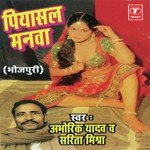 Hum Mari Gayili