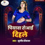 Piyawa Roaai Dihalaas