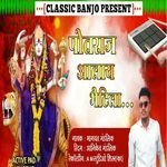 Potraj Aalay Bhetila