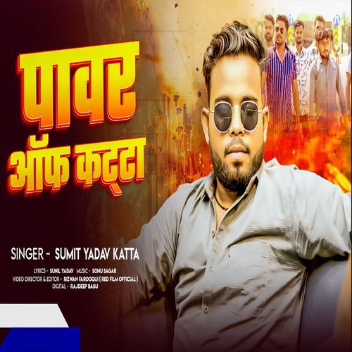 Power Of Katta