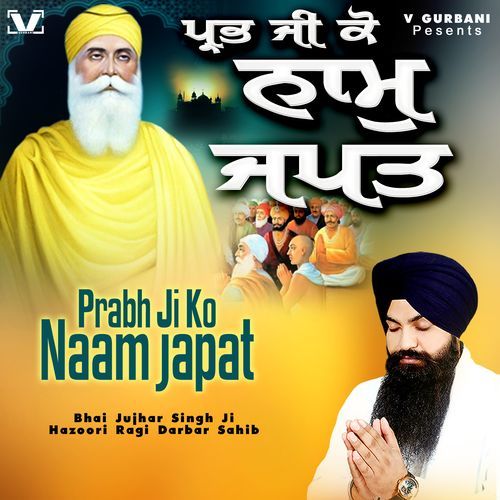 Prabh Ji Ko Naam Japat
