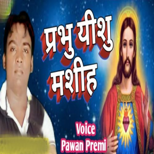 Prabhu Yeshu Masih