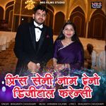 Prince Saini Naame Eno digital currency