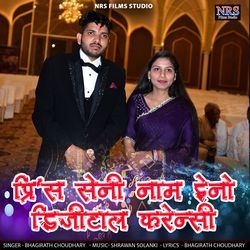 Prince Saini Naame Eno digital currency