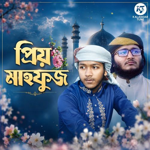 Priyo Mahfuz