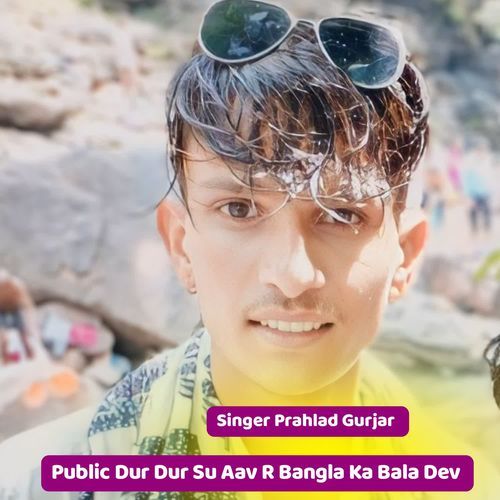 Public Dur Dur Su Aav R Bangla Ka Bala Dev