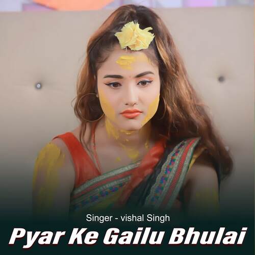 Pyar Ke Gailu Bhulai