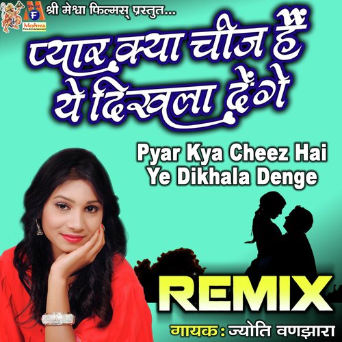 Pyar Kya Cheez Hai Ye Dikhala Denge (Remix Version)