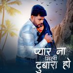 Pyar Na Mili Dubara Ho