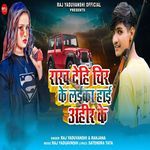 Raakh Dehi Chir Ke Laika Hai Ahir Ke