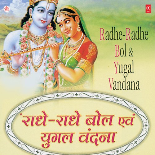 Radhe Radhe Bol & Yugal Vandana