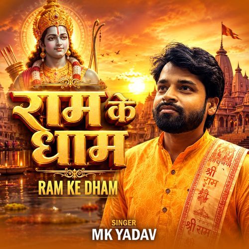 Ram Ke Dham