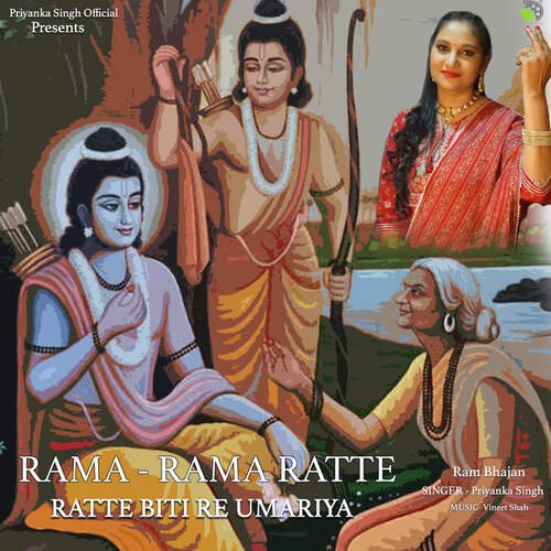 Rama Rama Ratte Ratte Biti Re Umariya - Ram Bhajan_poster_image