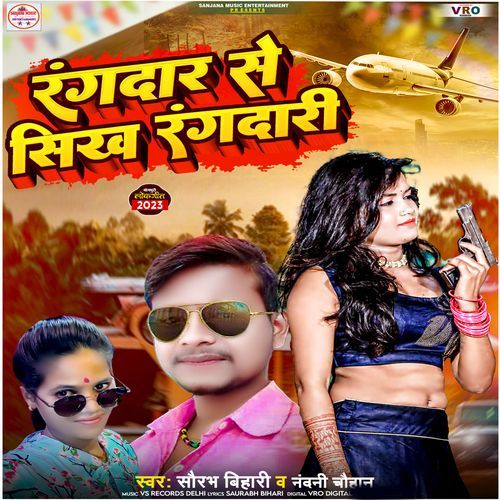 Rangdar Se Sikh Rangdari