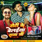 Roti Ke Belaiya Raja Ji
