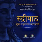 Rudri Path Divine Chants