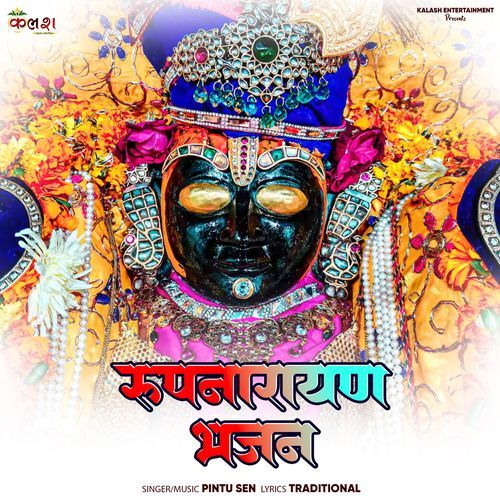 Rupnarayan Bhajan